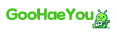 GooHaeYou Logo
